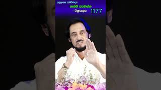 සුන්දර මිනිත්තුව 1177 🙏 shortsfeed shortsvideo shortvideos dewsuwasewa astrology horoscope [upl. by Levy125]