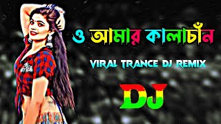 O Amar Kalachan Ore Kalachan vs Golap Fuler Kata Dj   Trance Remix  Tiktok Viral Dj Gan  Dj [upl. by Aehsan]