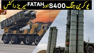 S400 Destroyed in Ukraine amp Pakistans FATAH Series Rocket System [upl. by Miharba]