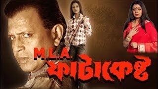 mla fatakesto movie dialogue  mara sata dabo  Mithun Chakraborty [upl. by Ahsikram]