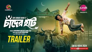 Trailer  Chader Haat  Tawsif Mahbub  Keya Payel  KM Sohag Rana  Eid ul Adha 2024  Bangla Drama [upl. by Asirral]