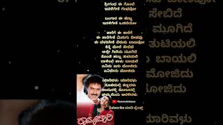 Mayavi kannada song  Feel  sonunigam sanjithhegde mayavi kannada trending trendingshorts [upl. by Philpot]