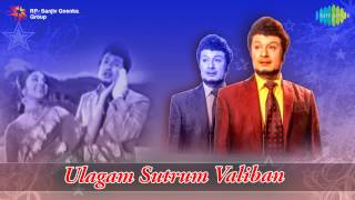 Ulagam Sutrum Vaaliban  Sirithu Vaazhavendum song [upl. by Bashemeth926]