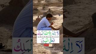 Qabar ki Azad se bachne ki duadua wazifa shorts duetvairalvideo youtubeshorts islamic [upl. by Fry]