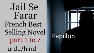 jail se farar  part 1 to 7  by Henri Charrière  Papillon  urdu  hindi [upl. by Debbra954]