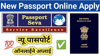 how to apply passport online in 2024  passport apply online  apply new passport online [upl. by Arakihc]