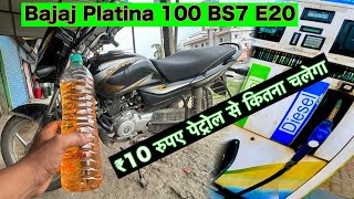 New Bajaj Platina 100cc E20 Mileage Test ₹10 Rupees Petrol 2024 Platina 100cc Bike [upl. by Adnahcal]