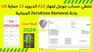 تخطي حساب جوجل لجهاز A12 اندرويد 13 حماية U8 باداة ZeroKnox Removal المجانية [upl. by Oiramrej]