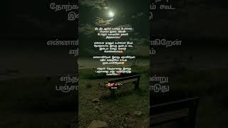 Theera Theera Aasai Yaavum Pesalam watsapp status 😍❤Love Status lovestatus love lovesongs [upl. by Haven391]