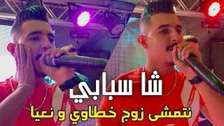 Hichem TGV 2023 Avec Hichem L’BIG Cha Sbabi نتمشى زوج خطاوي ونعيا [upl. by Eissej]