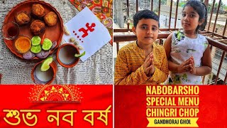 Nabobarsho Special Recipe Chingri Macher Chop Gandhoraj ghol Bangla vlogTasty recipes FtAdrika [upl. by Noxas]