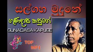 Salgaha muduneGUNADASA KAPUGE [upl. by Weigle]