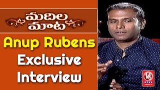 Anup Rubens Exclusive Interview With Savitri  Katamarayudu  Madila Maata  V6 News [upl. by Eelahs]