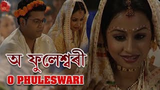 O PHULESWARI  BEULAR BIYA  ASSAMESE VIDEO SONG  PRANITA BAISHYA MEDHI  JUPITORA BHUYAN [upl. by Cordelia]