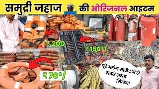 ALANAG MARKET का ओरिजनल प्लॉट  Price  200Pr Kg  Ship🚢 का सामान 😨 [upl. by Aneri]