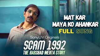 Mat kar maya ko Ahankar  full song  Scam 1992The harshad mehta story end emotional scene song [upl. by Missie723]