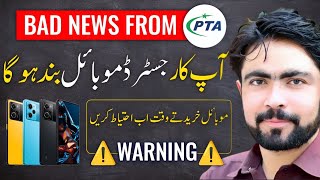 Why PTA Blocked registered smart phones in Pakistan رجسٹرڈ موبائلز بند ہونا شروع [upl. by Noak272]