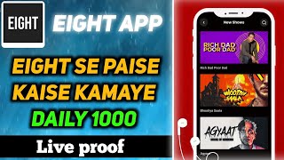 eight app  eight app horror story  eight app se paise kaise kamaye [upl. by Enia]