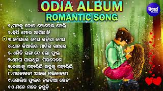 Evergreen Odia Album Song  All Time Superhit  Odia Adhunika Gita  Odia Romantic Album Song [upl. by Mast]