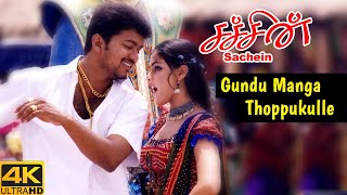 Sachein Movie Songs  Gundu Manga Thoppukulle Song  Vijay  Genelia  Vadivelu  Devi Sri Prasad [upl. by Kryska]