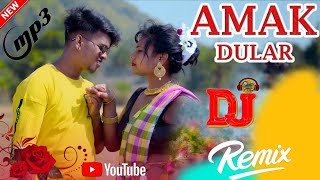 AMAK DULAR♥️NEW SANTALI DJ SONG 2024❣️ RAKESH🔹 SMRITI🔹SANTALI DJ REMIX LokhiramBabu [upl. by Lynne]