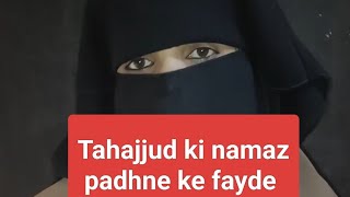 tahajjud ki namaz ke fayde aur tarike tahajjud ka vakt kab hota hai [upl. by Nednil113]