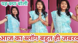 Jaane Jani Pila De Pani Ghade se Lota Nikal Ke viralvilogvideotrendingfunnyकॉमेडी funny [upl. by Ainirtac]