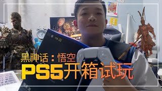 黑神話悟空playstation 5 开箱플레이스테이션 5 리뷰 lplaystation 5 新手游戏操作流程l검은신화 오공黑神话悟空试玩l playstation 5 unboxing [upl. by Libys]