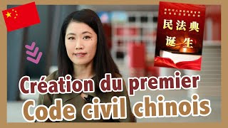 Création du premier Code civil chinois [upl. by Service]