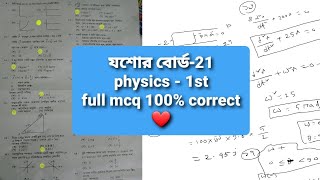 HSC physics MCQ Question Answer Jesshore Board 2021।। in detailed [upl. by Nichy107]