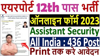 Airport Assistant Security Online Form 2023 Kaise Bhare 🔥 AAICLAS Assistant Security Form 2023 Apply [upl. by Atilrak]