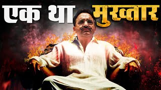 Story Of Mukhtar Ansariरॉबिनहुड या बाहुबली मुख्तार अंसारी की पूरी कहानी Mukhtar Ansari Death [upl. by Adnamra]