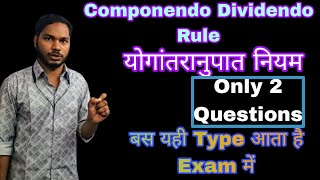 Componendo Dividendo Rule with Questions [upl. by Encratia]