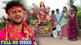 Khesari Lal Yadav का दर्द भरा माता विदाई गीत  जन कर तू बिसर्जन दुर्गा माई के  Devi Geet 2018 [upl. by Mickey]