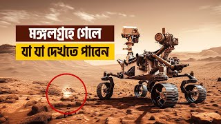 পুরো মঙ্গলগ্রহ ঘুরে দেখুন  EXPLORE Mars Like NEVER Before [upl. by Poirer]