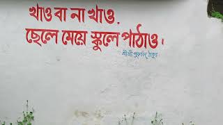 বাংলাদেশ ফকিরহাটে স্কুলের সামনে লেখাসুকেশ মিত্র জয় fakirhat school samne LekhaSukesh Mitra joy [upl. by Fernand]