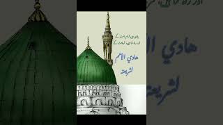 Kanzul Karam  Muhammad islamicshorts trending naat2024 naat muhammedallah feba [upl. by Lyssa]