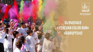 Անցկացվեց «YEREVAN COLOR RUN» վազքարշավը [upl. by Sutit829]