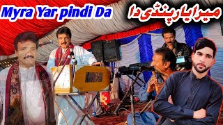 Myra yaar pindi da میرا یار پنڈی دا [upl. by Hakilam780]