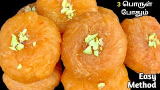 பாதுஷா😋  Badusha Recipe in Tamil  Badusha Sweet in Tamil  How to make Badusha at home in Tamil [upl. by Meehyrb]