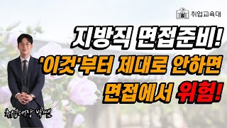 공무원 자기소개서 모범예시 아직도 지원동기와 포부에 희생과 헌신이야기 쓰면 큰일자소서 제대로 써야하는 이유 [upl. by Weixel]