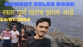 रस्ता पूर्ण खराब झाला आहे  Bankot Velas Road [upl. by Abisha]