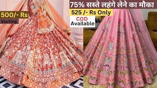 Cheapest Party Wear Lehenga  Lehenga Collection 2024  New Design Wedding Bridal Lehenga lehenga [upl. by Dnalsor64]