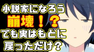 【なろう系】「小説家になろう」が崩壊で、今や女性向けサイトに！？でも実は元の姿に戻っただけ？【カクヨム】 [upl. by Meri]