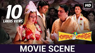 দুই প্রেমিকের মিলন  Dev  Koel  Romantic  Premer Kahini  Movie Scene SVF [upl. by Immat]