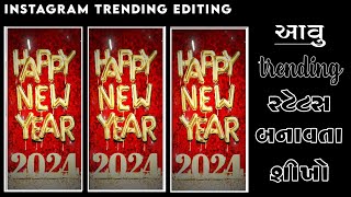 Happy New Year 2024 TShirt Name Video Editing  Happy New Year Couple Name Video Editing [upl. by Aicatan489]