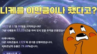 내가 니케에 이만큼 진심이라고 승리의 여신니케 1년 보고서 [upl. by Lokkin566]