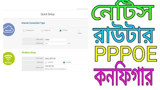 Netis Router Setup  Netis Router Setup Bangla [upl. by Eisak319]