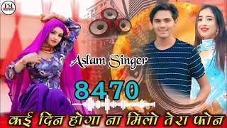 Aslam singer 8470 mewati kai din hoga na milo tera pohon [upl. by Simsar]