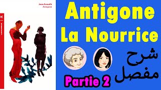 Scène Antigone et La Nourrice شرح مفصل  Partie 2 [upl. by Alcinia]